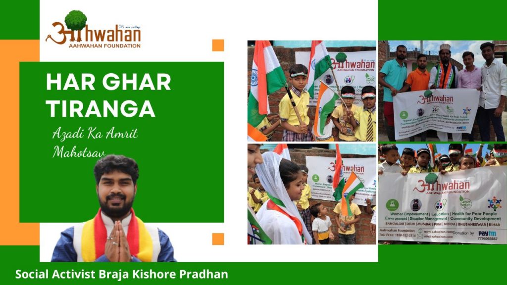 Azadi Ka Amrit Mahotsav