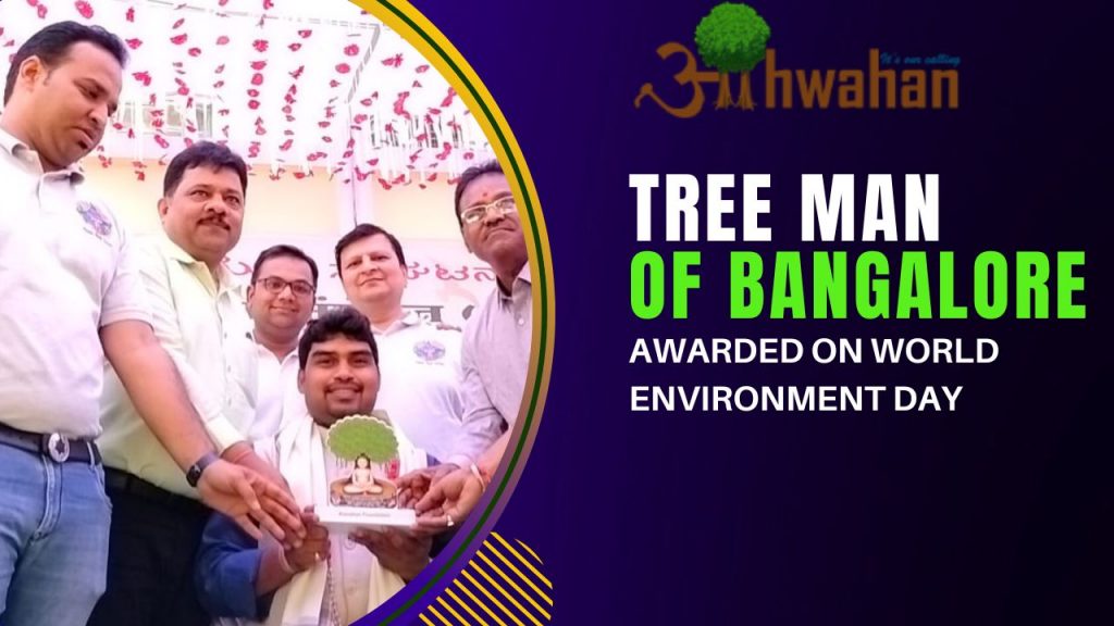 Tree man of Bangalore awarded on world environment day